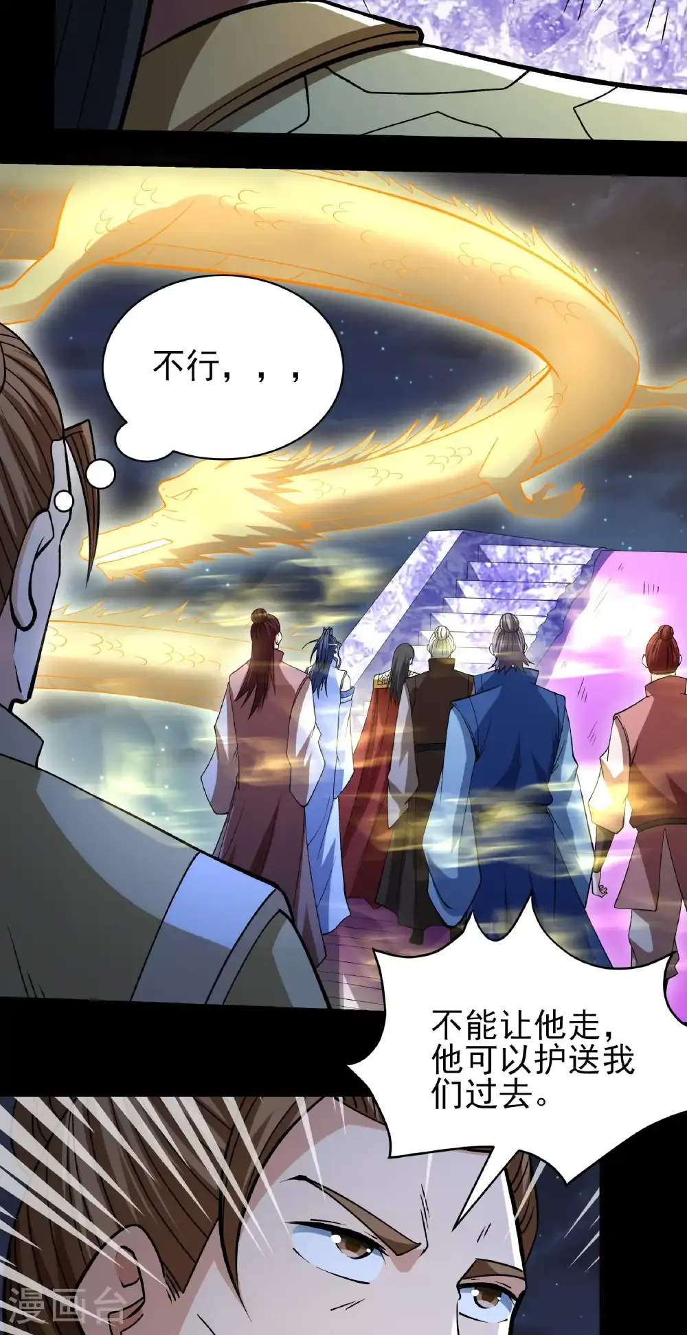 第321话3 彼岸路（3） 第14页