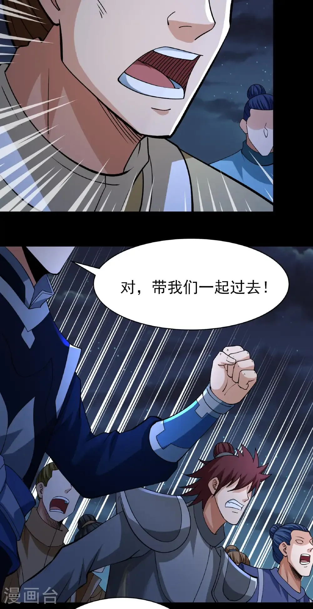 第321话3 彼岸路（3） 第15页