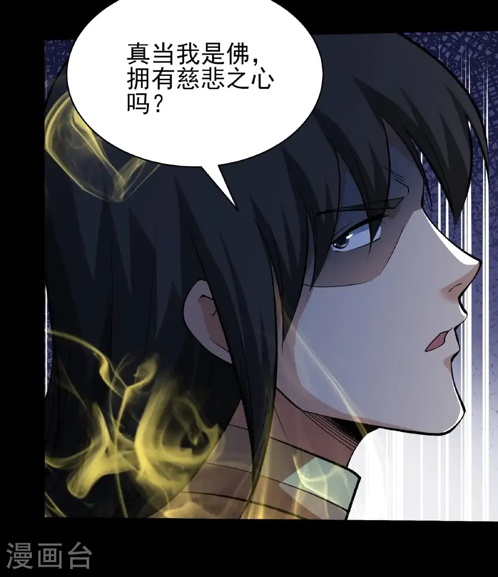 第321话3 彼岸路（3） 第16页