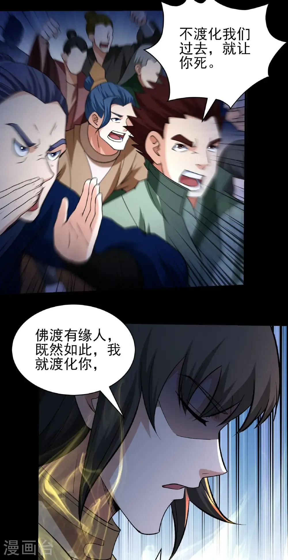 第321话3 彼岸路（3） 第17页