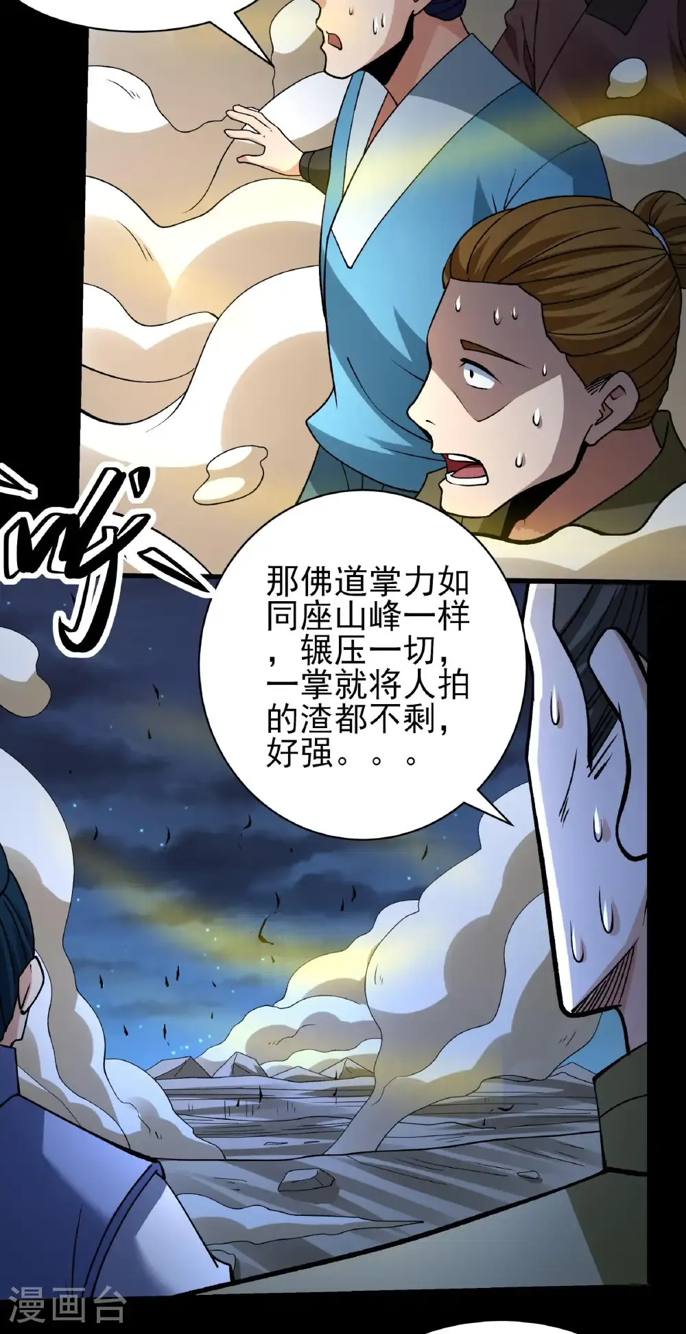 第321话3 彼岸路（3） 第21页