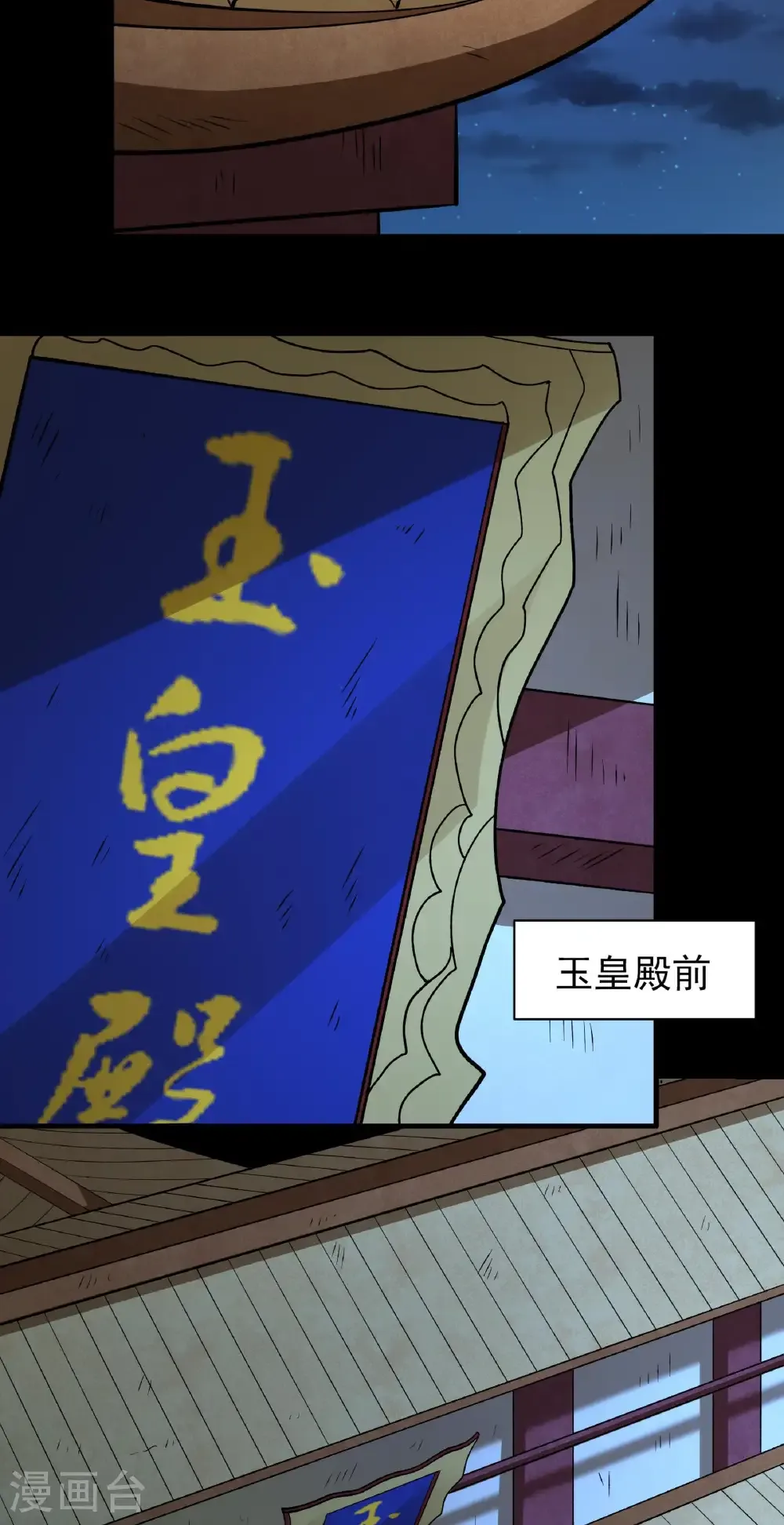 第321话3 彼岸路（3） 第25页
