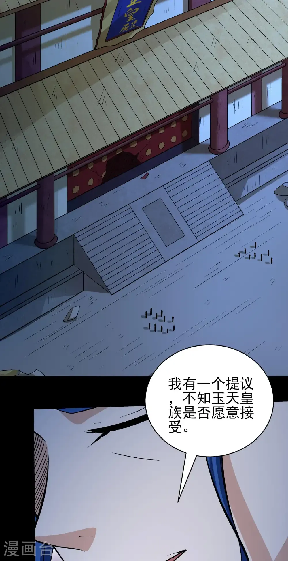第321话3 彼岸路（3） 第26页