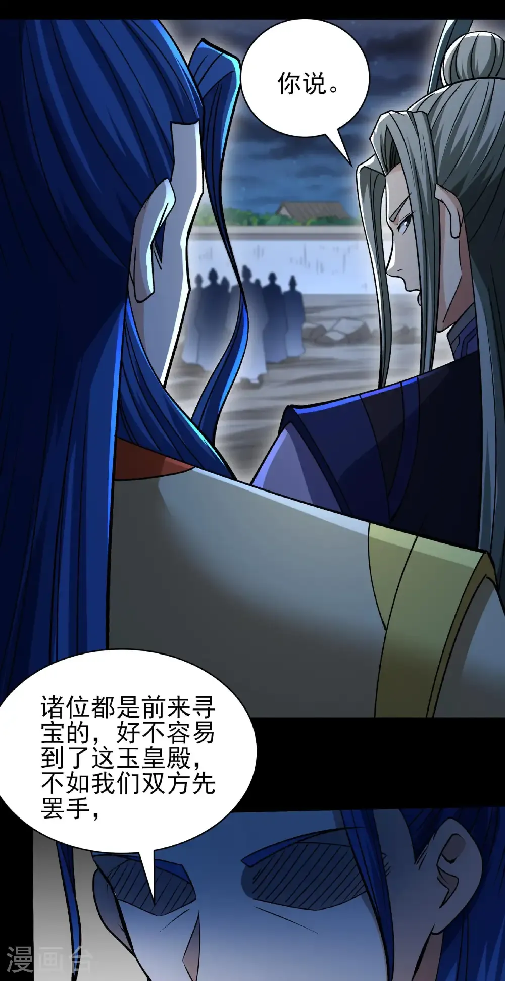第321话3 彼岸路（3） 第28页
