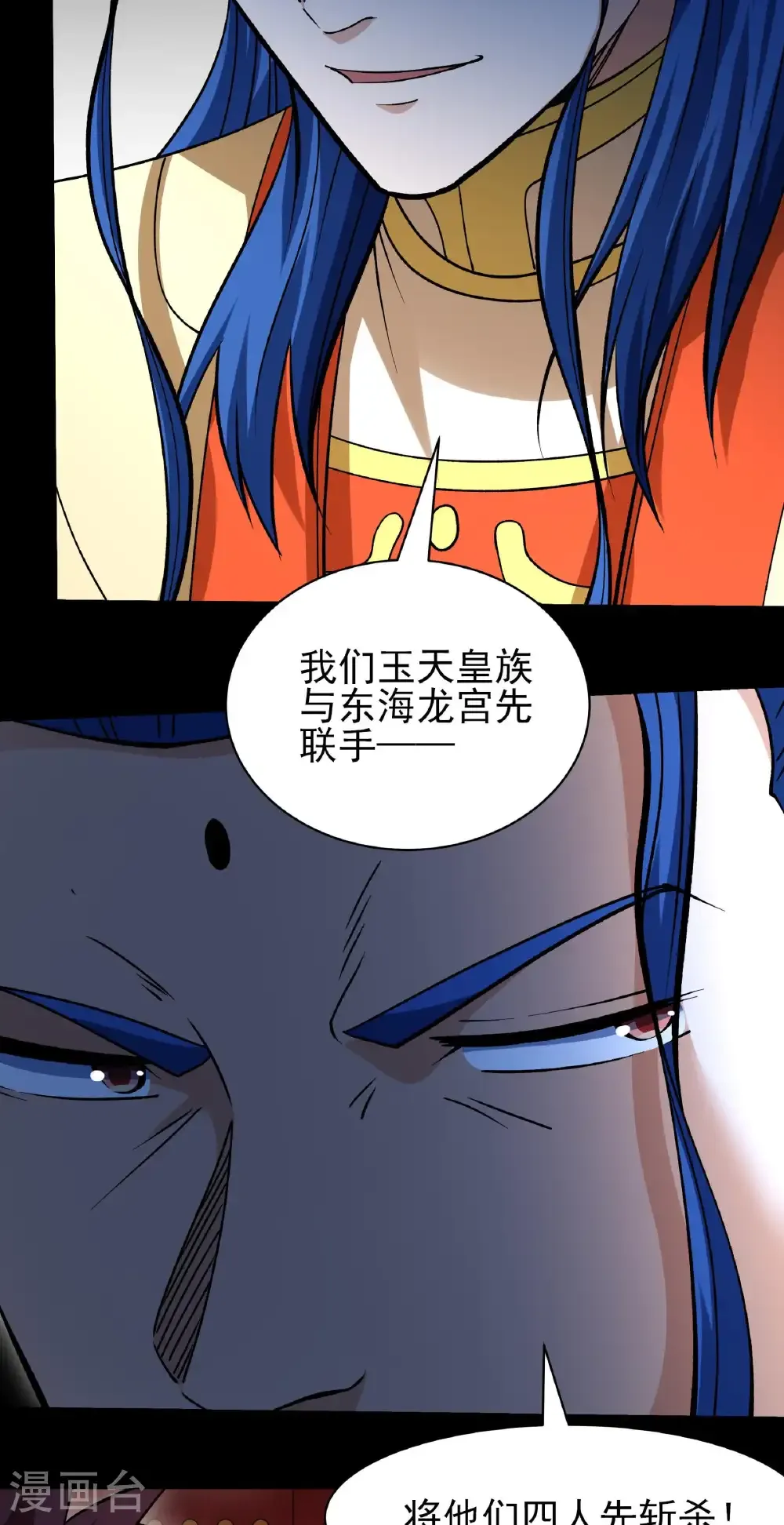 第321话3 彼岸路（3） 第29页