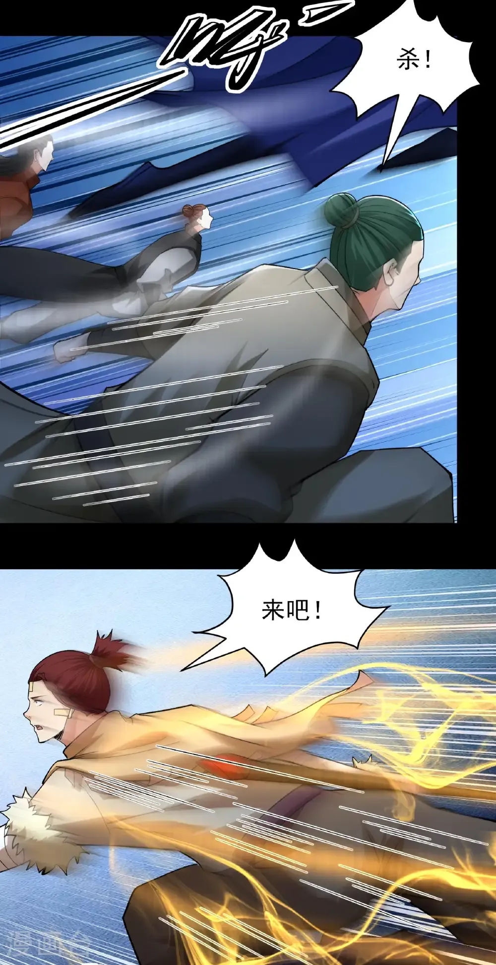 第322话1 玉皇殿（1） 第10页