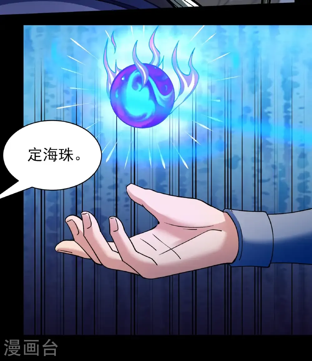 第322话1 玉皇殿（1） 第16页