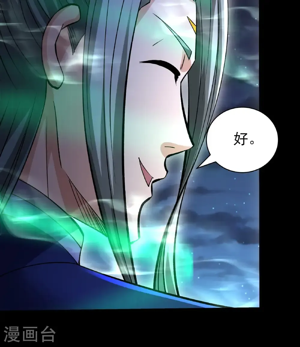 第322话1 玉皇殿（1） 第23页
