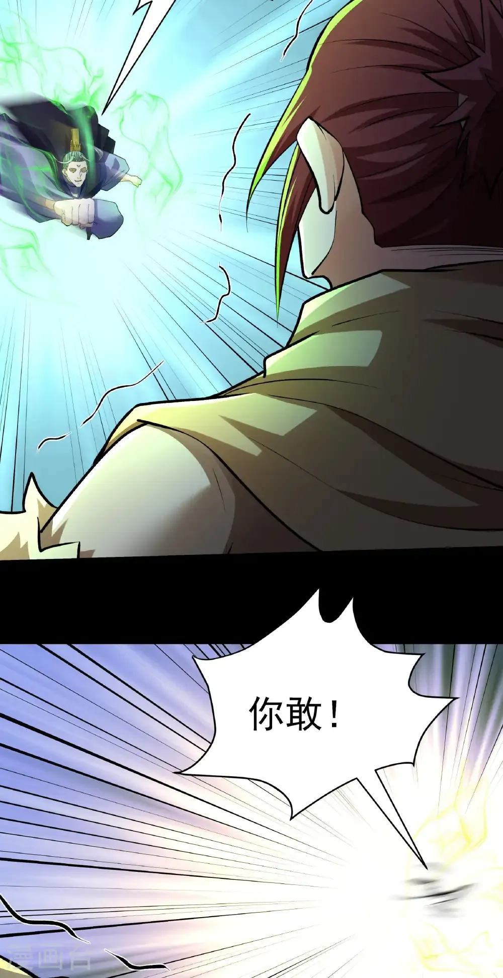 第322话1 玉皇殿（1） 第29页