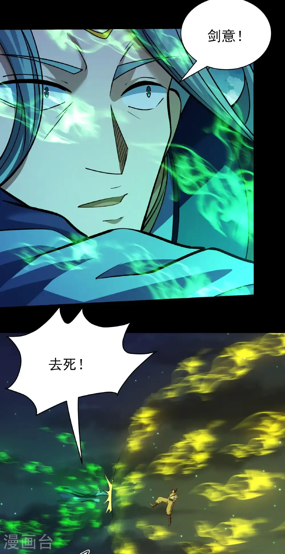 第322话2 玉皇殿（2） 第3页