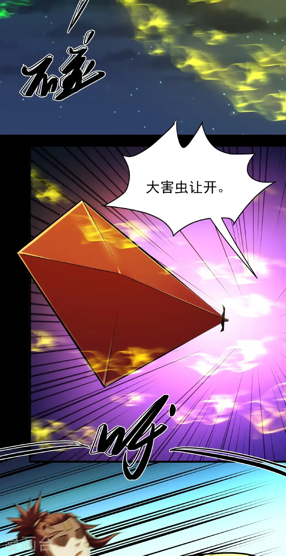 第322话2 玉皇殿（2） 第4页