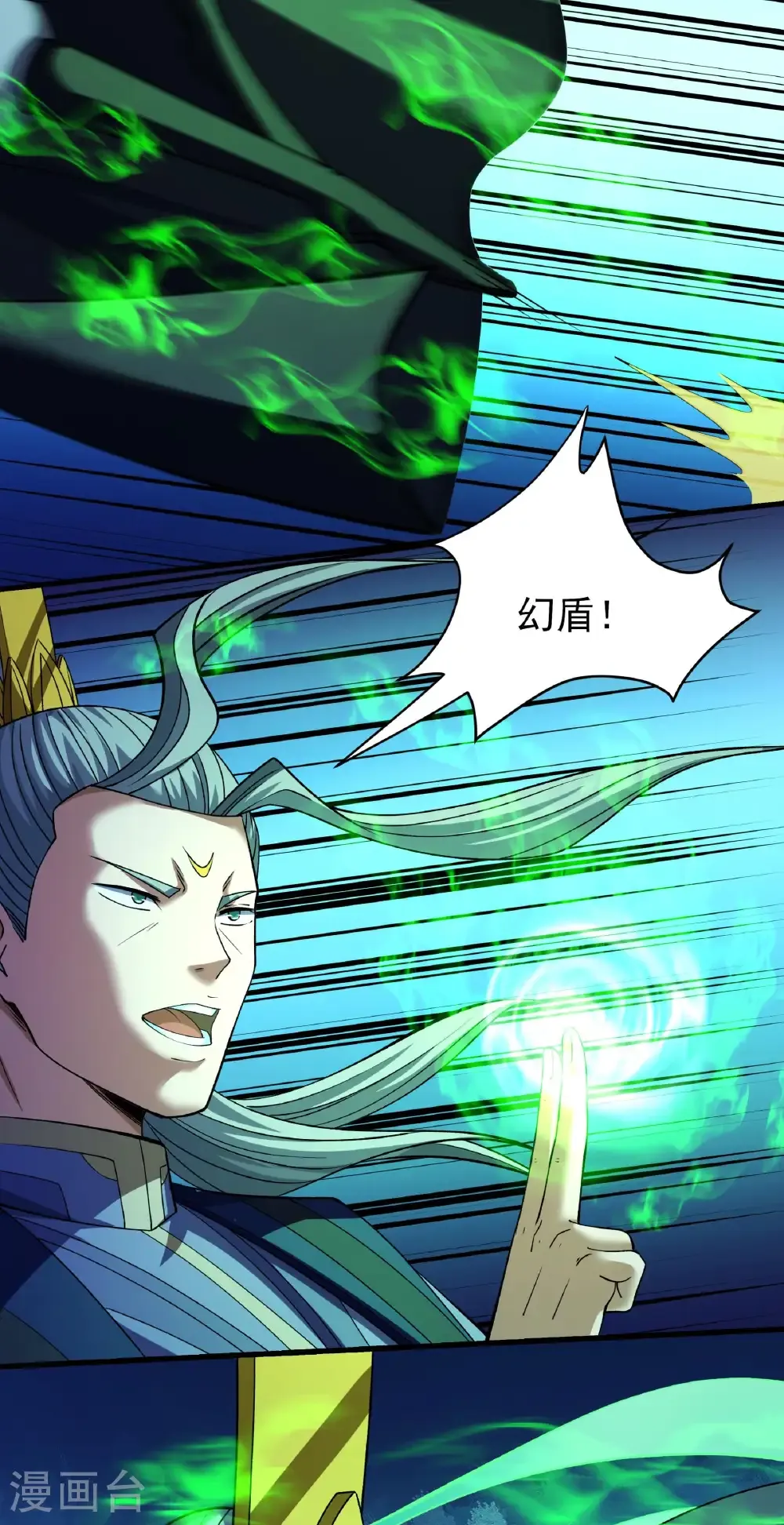 第322话2 玉皇殿（2） 第7页