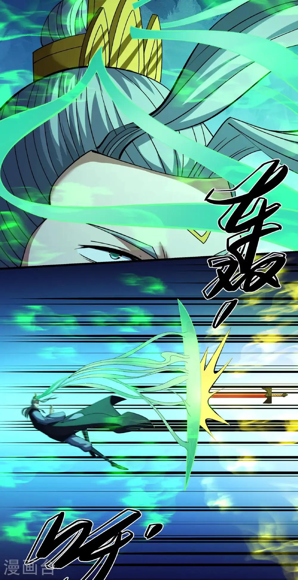第322话2 玉皇殿（2） 第8页