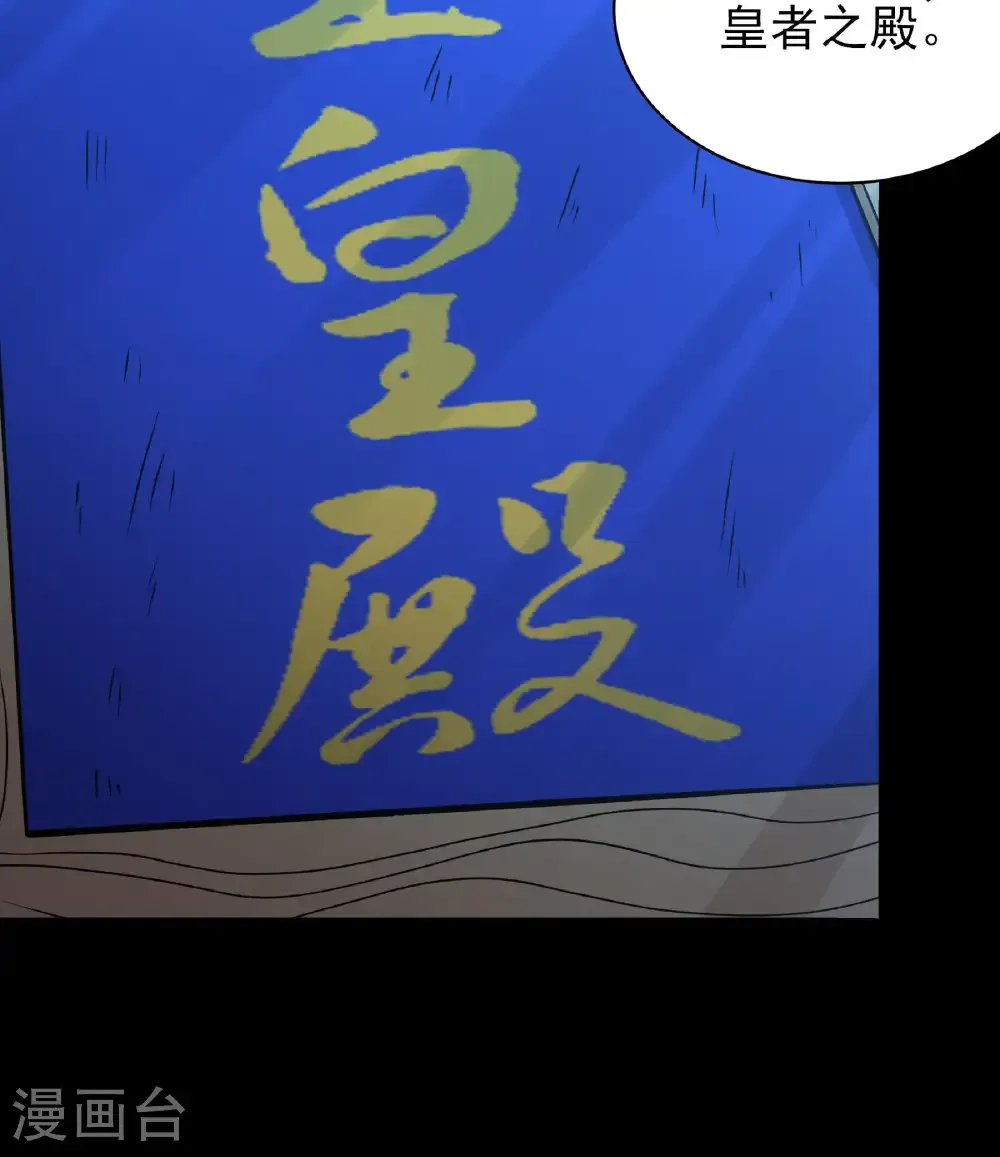 第322话2 玉皇殿（2） 第16页