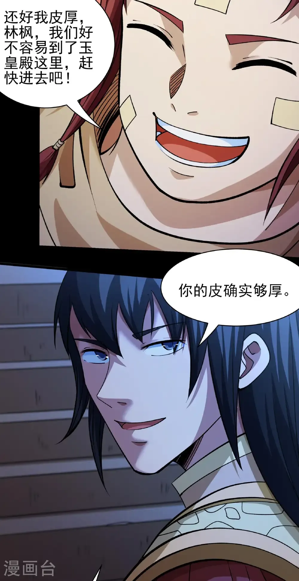 第322话2 玉皇殿（2） 第19页