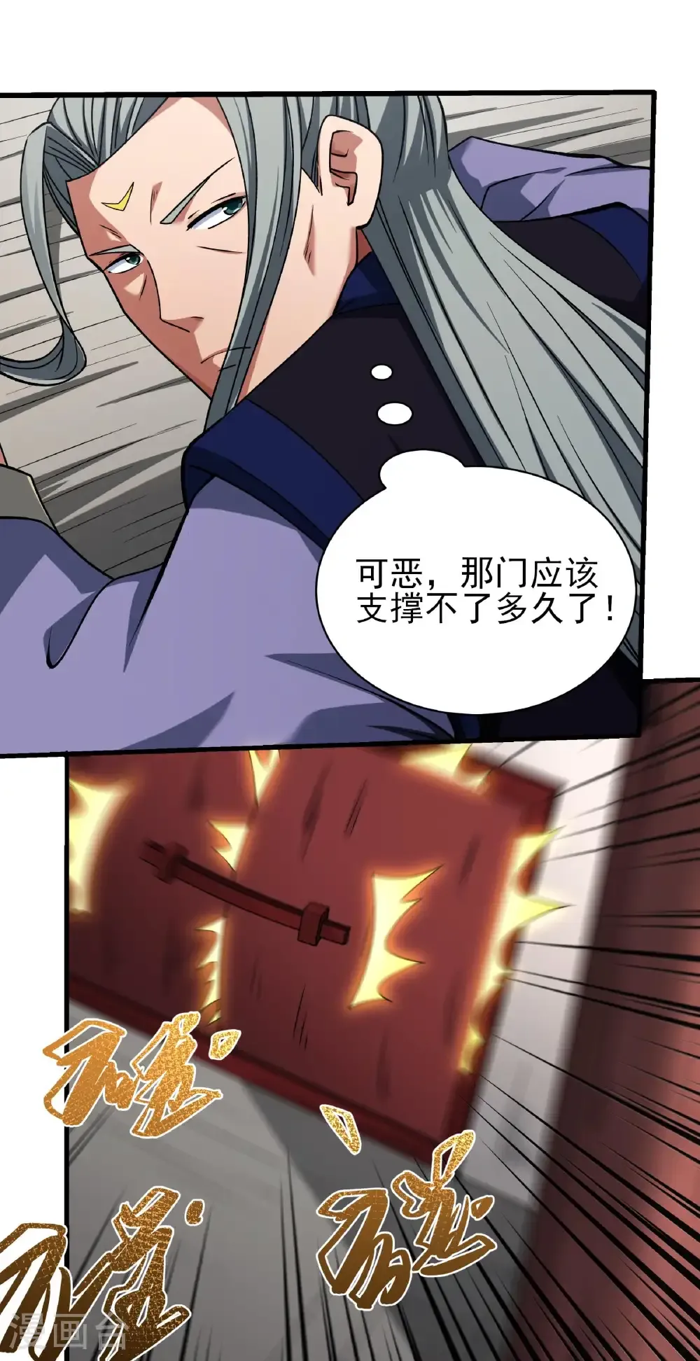 第322话3 玉皇殿（3） 第3页