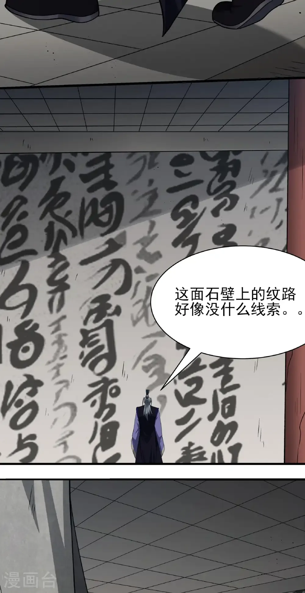 第322话3 玉皇殿（3） 第7页