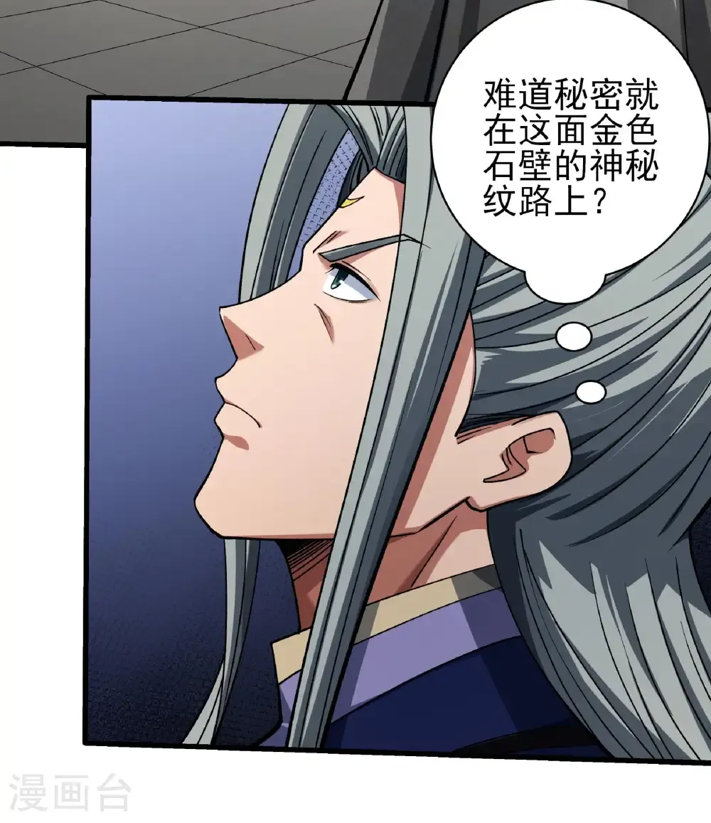 第322话3 玉皇殿（3） 第9页