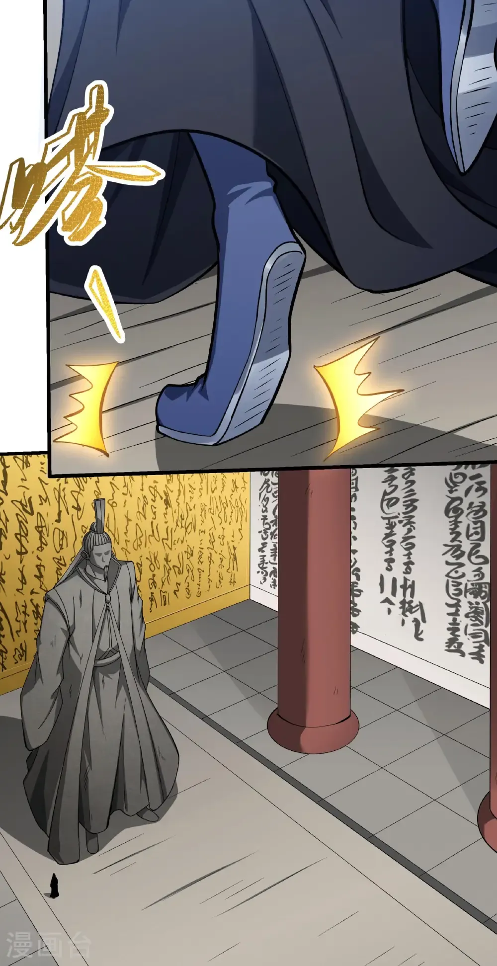 第322话3 玉皇殿（3） 第13页