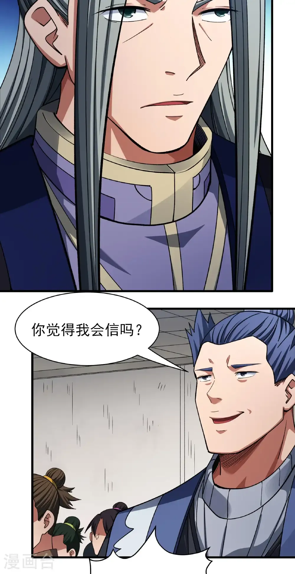 第322话3 玉皇殿（3） 第15页