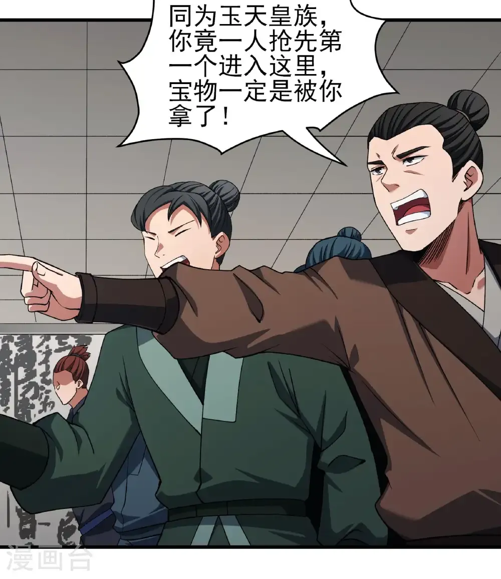 第322话3 玉皇殿（3） 第16页
