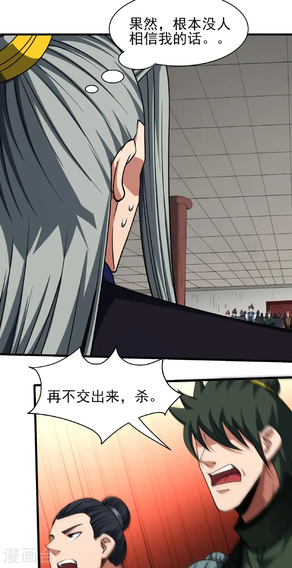 第322话3 玉皇殿（3） 第17页