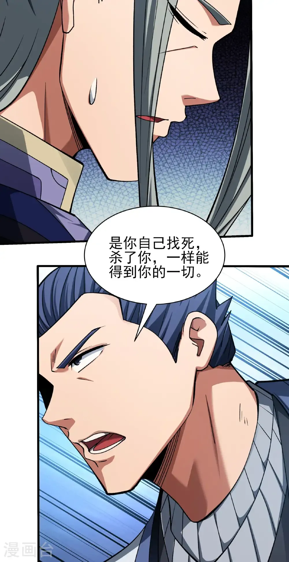 第322话3 玉皇殿（3） 第19页