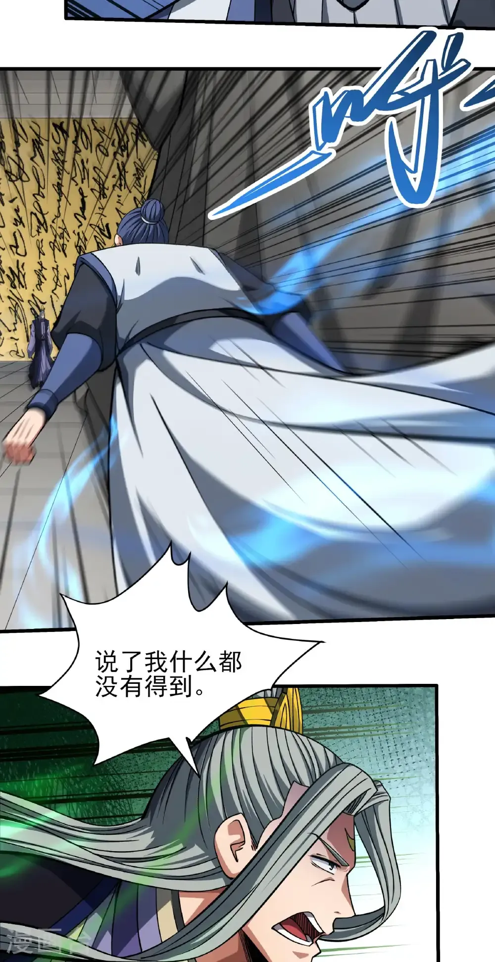 第322话3 玉皇殿（3） 第20页