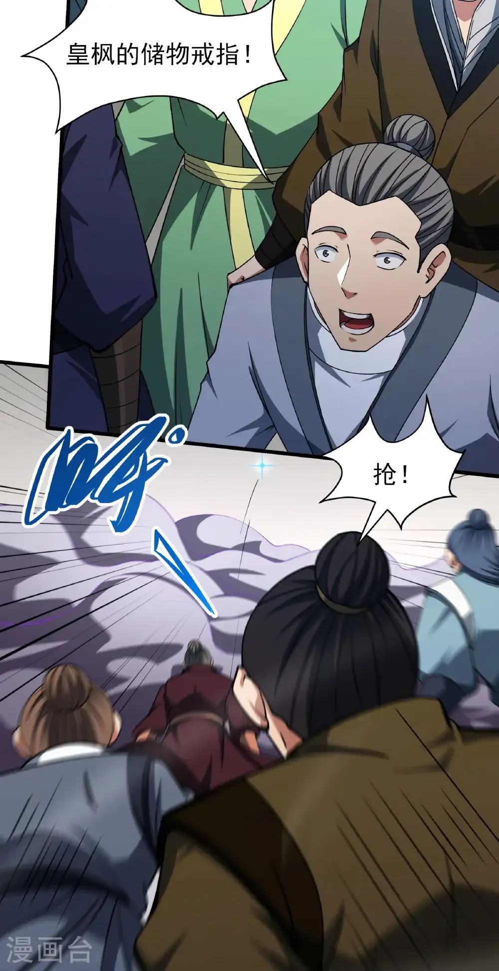 第322话3 玉皇殿（3） 第28页