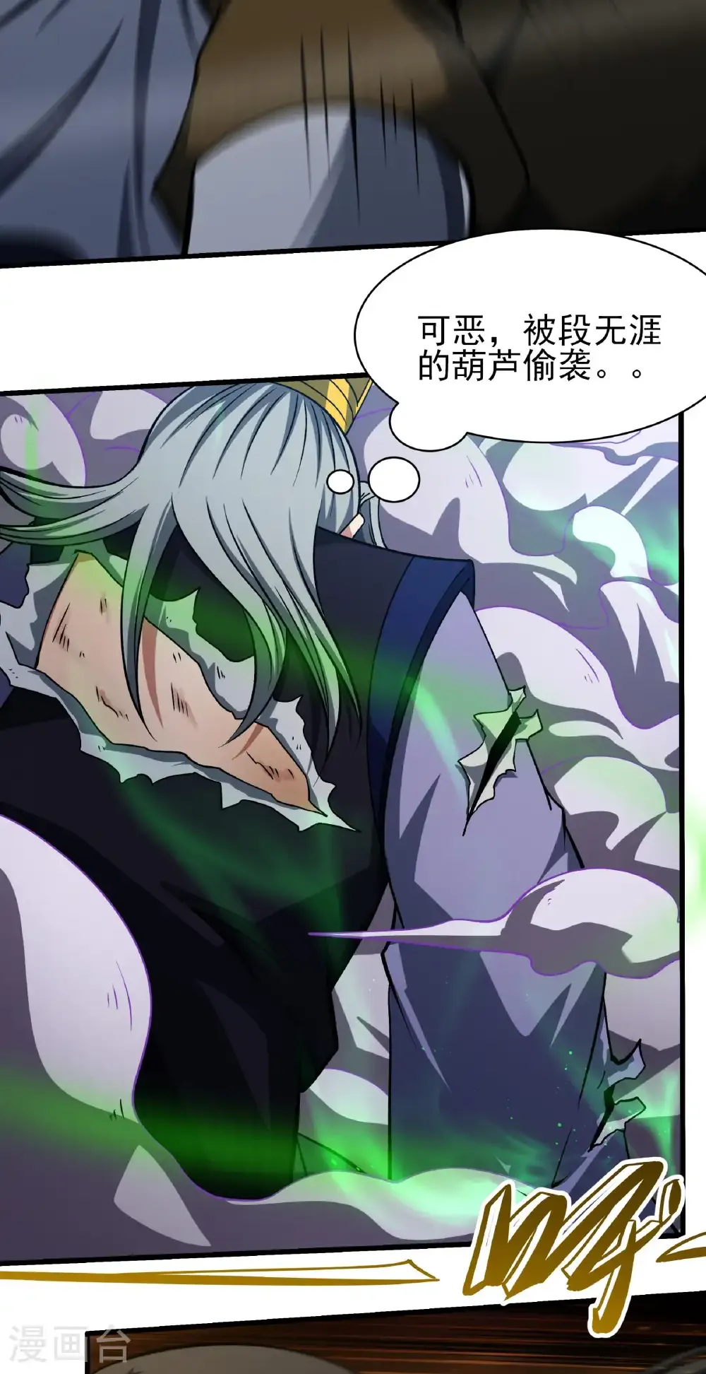 第322话3 玉皇殿（3） 第29页