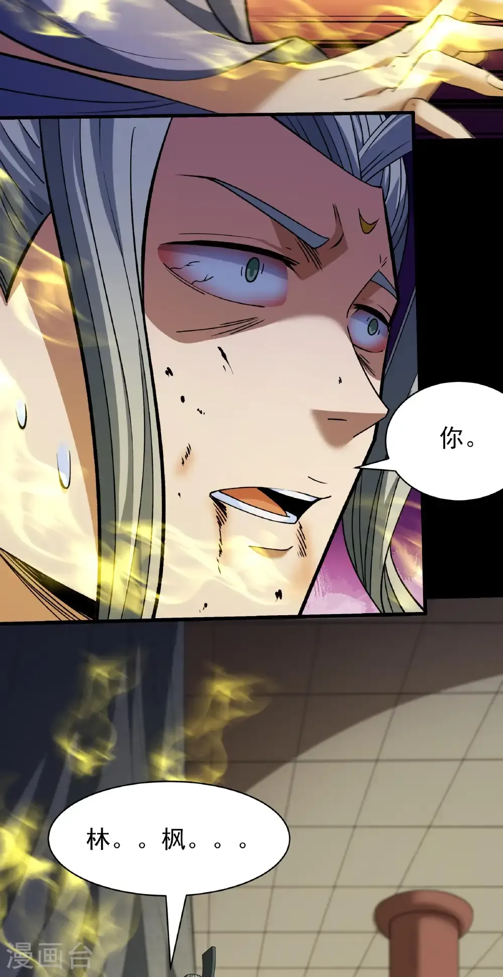 第323话1 魔皇留字（1） 第4页