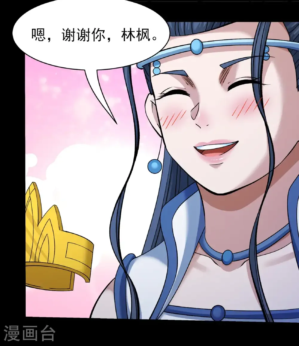 第323话1 魔皇留字（1） 第9页