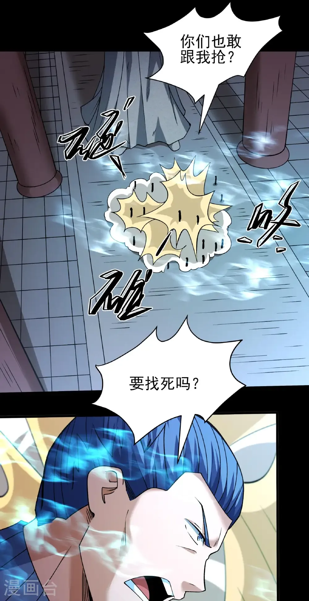 第323话1 魔皇留字（1） 第10页