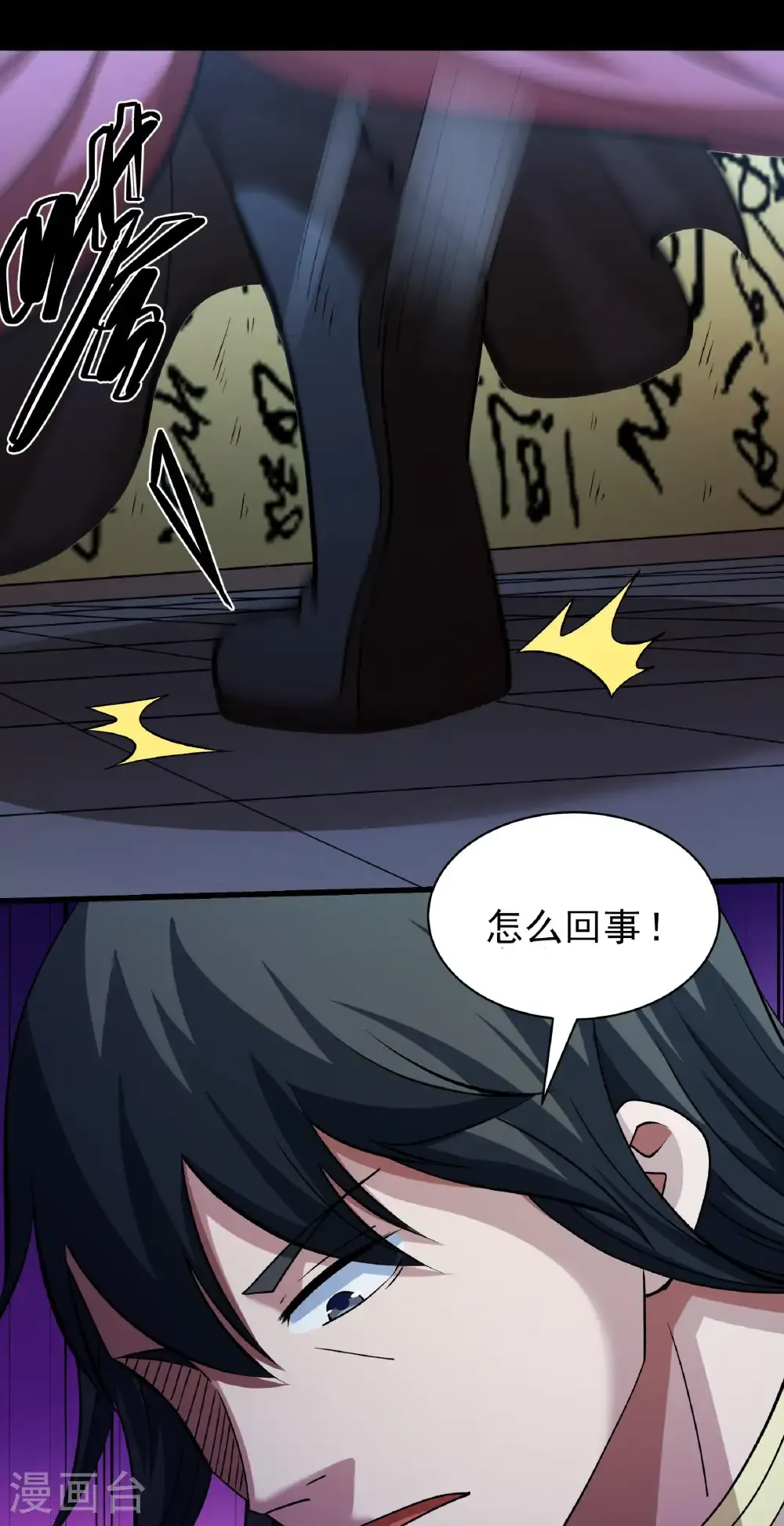 第323话1 魔皇留字（1） 第17页