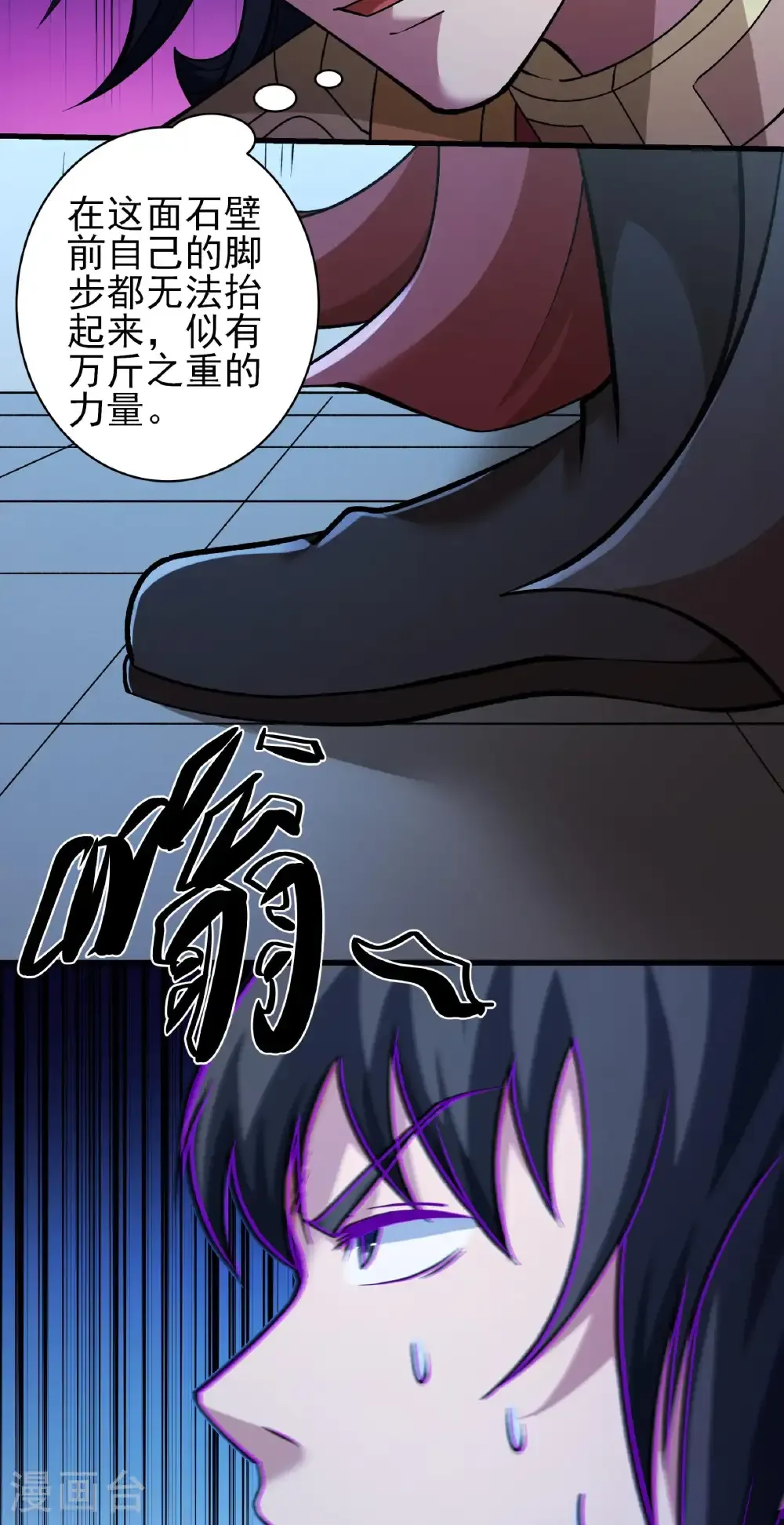 第323话1 魔皇留字（1） 第18页