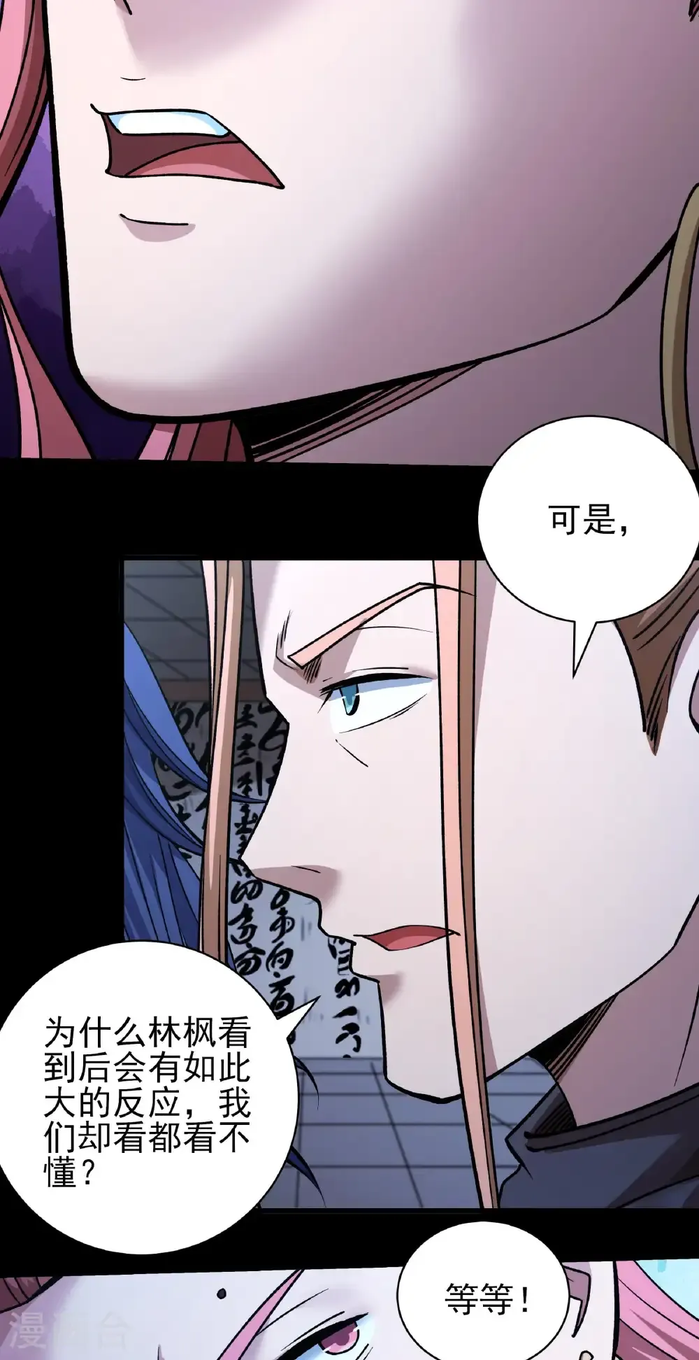 第323话1 魔皇留字（1） 第22页