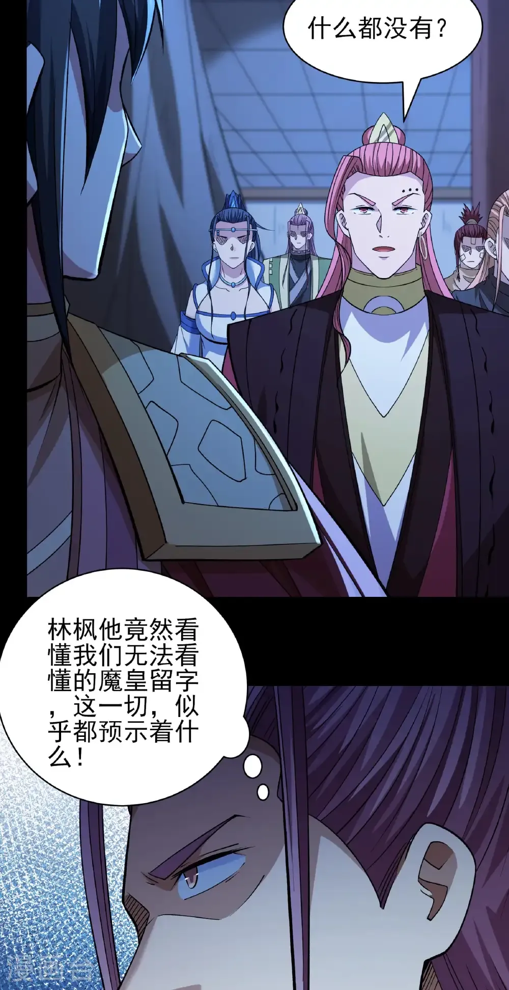 第323话1 魔皇留字（1） 第28页