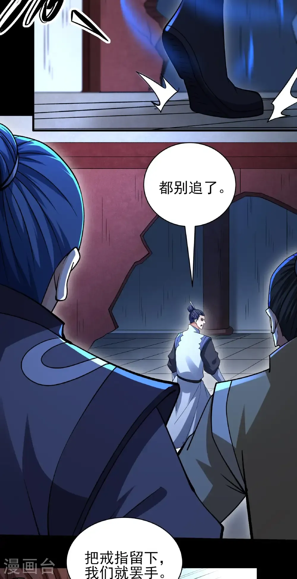 第323话2 魔皇留字（2） 第5页