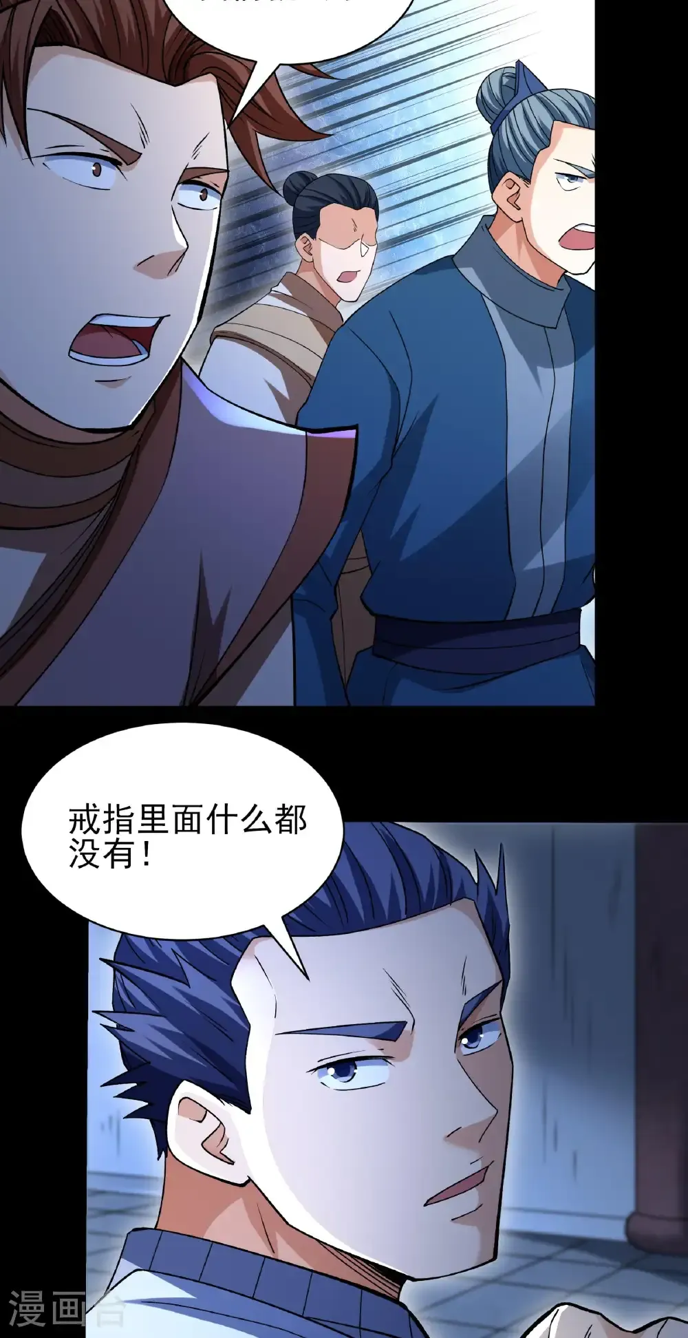 第323话2 魔皇留字（2） 第6页