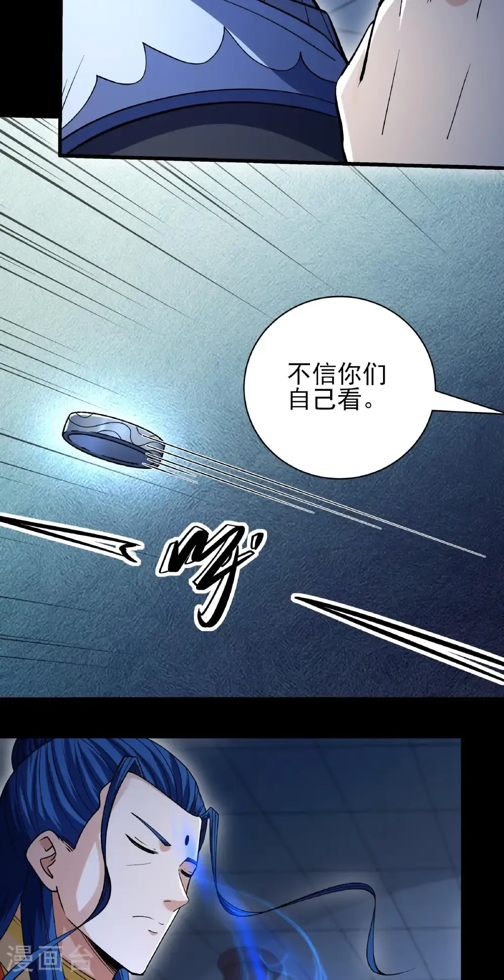 第323话2 魔皇留字（2） 第7页