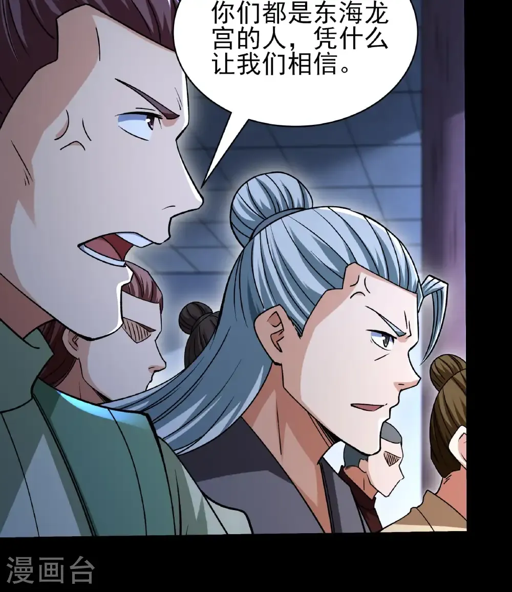 第323话2 魔皇留字（2） 第9页