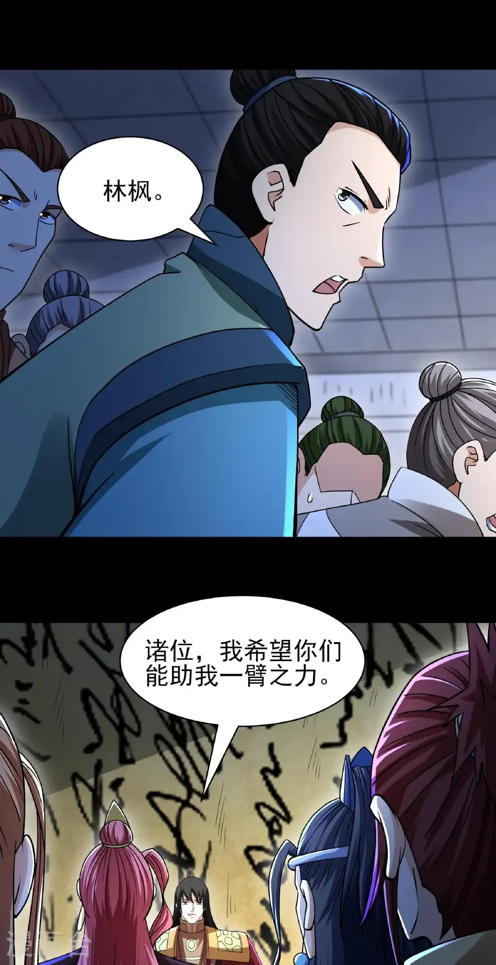 第323话2 魔皇留字（2） 第11页