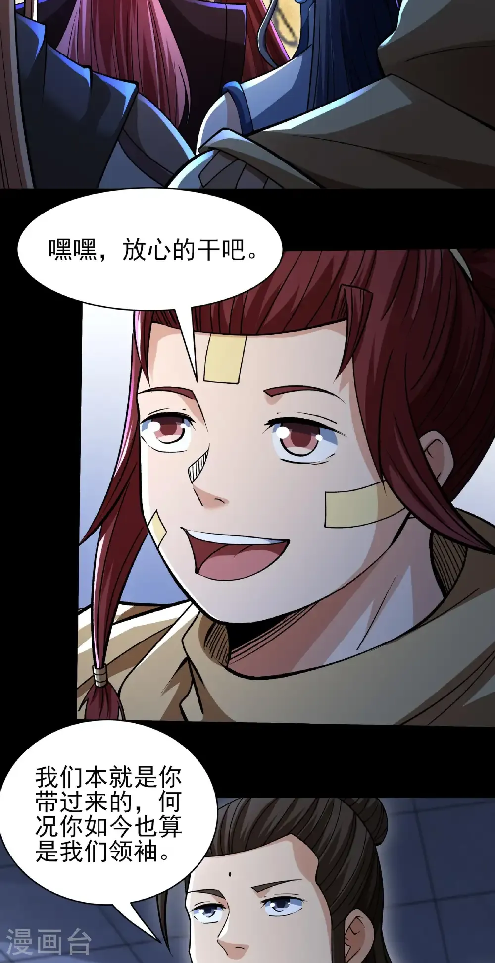 第323话2 魔皇留字（2） 第12页