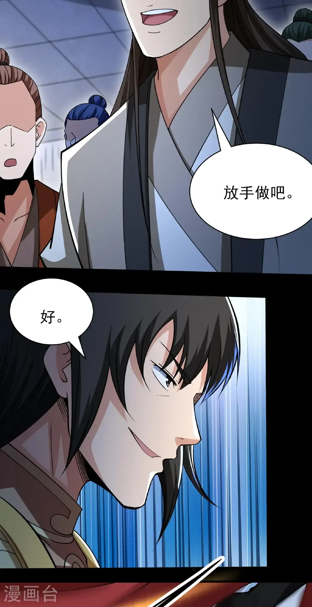 第323话2 魔皇留字（2） 第13页
