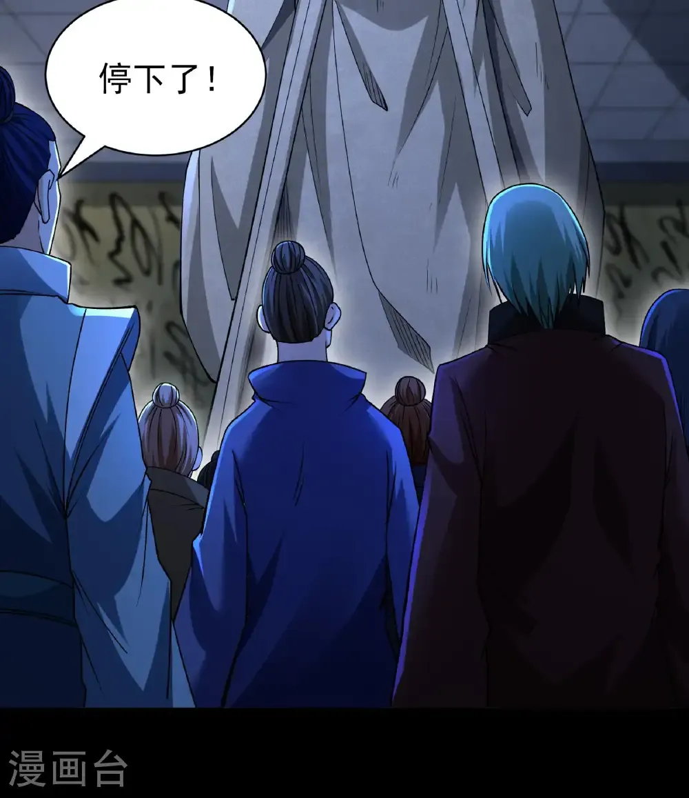 第323话2 魔皇留字（2） 第16页