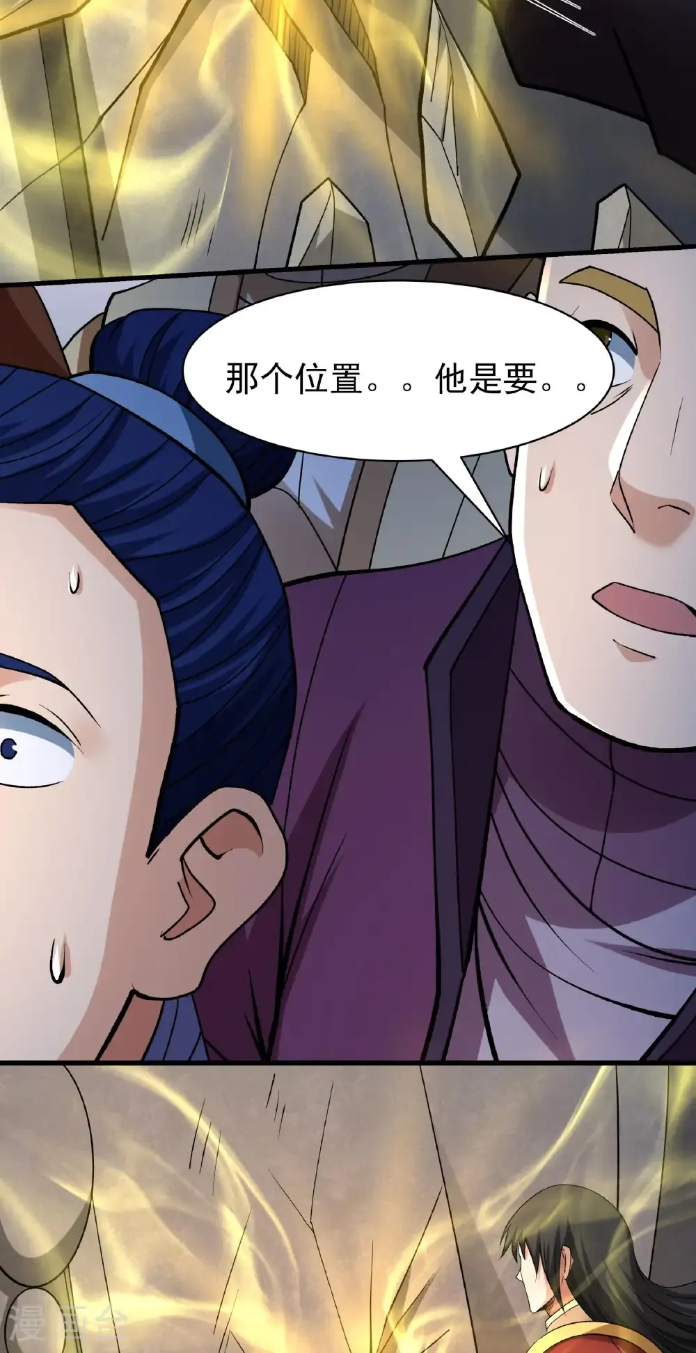 第323话2 魔皇留字（2） 第18页