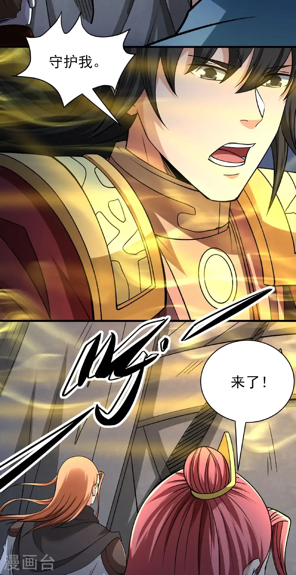 第323话2 魔皇留字（2） 第20页