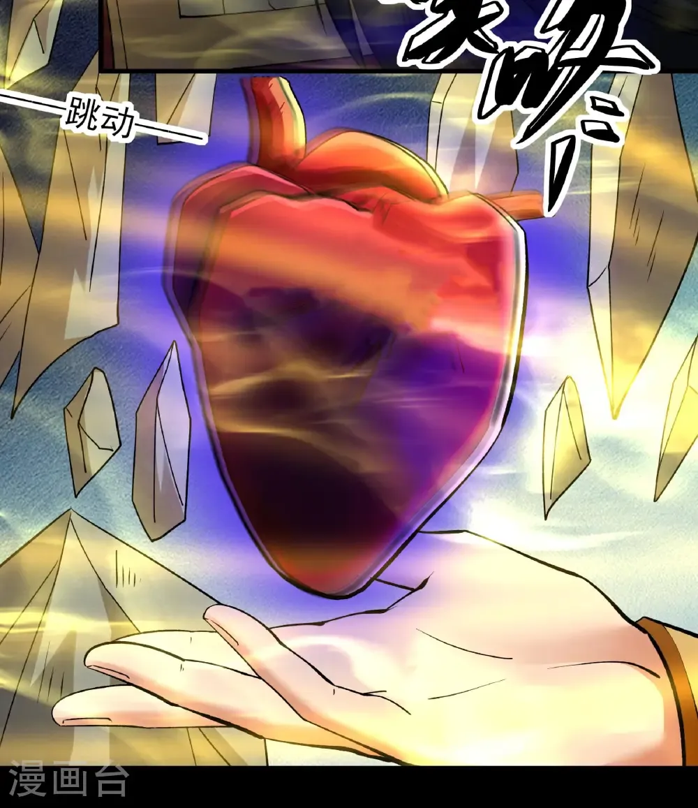 第323话2 魔皇留字（2） 第23页