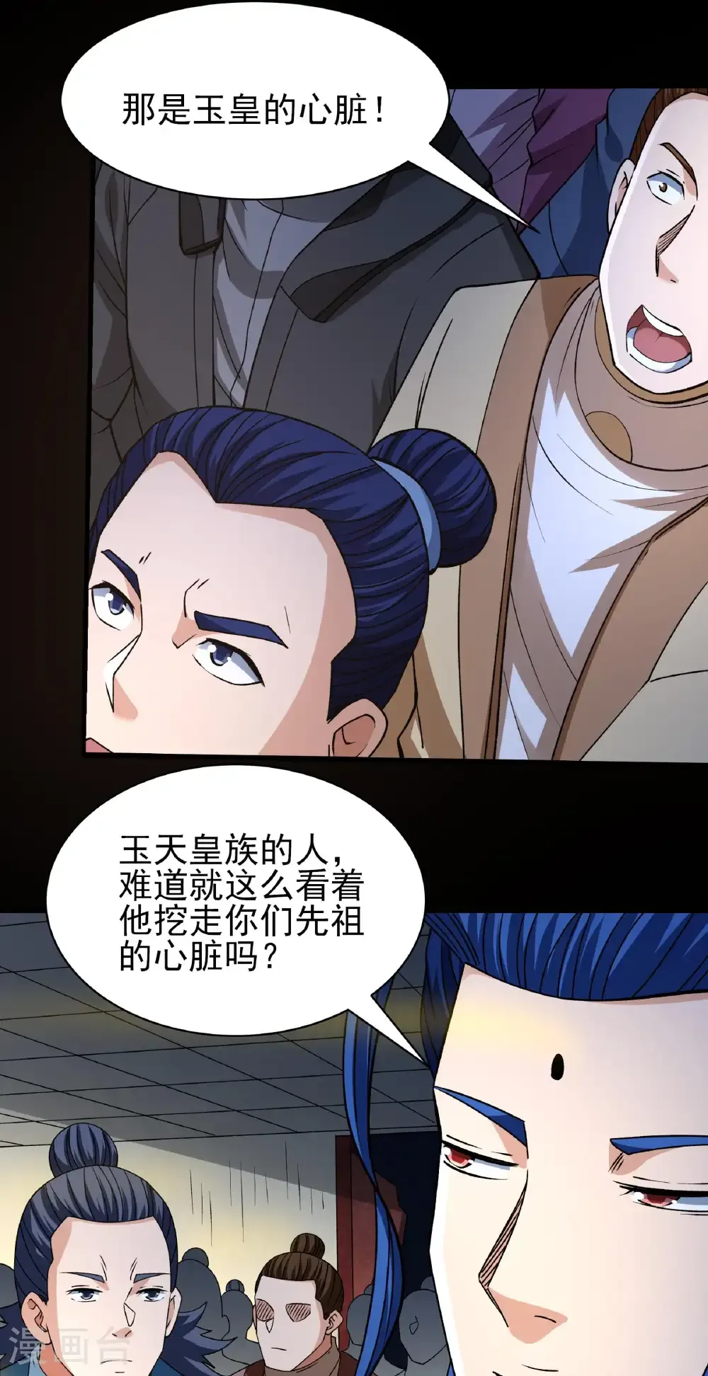 第323话2 魔皇留字（2） 第24页