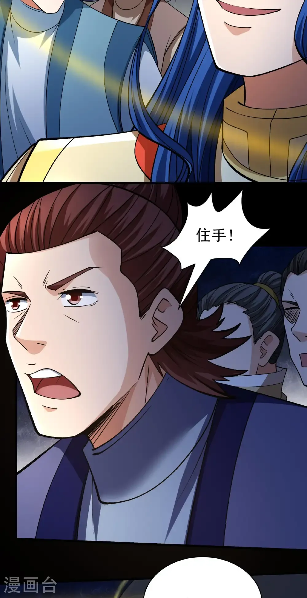 第323话2 魔皇留字（2） 第25页